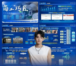 250804巧匠  国金创赛PPT模板科技风创赛PPT互联网＋红旅赛道传统文化ppt