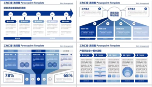 241207  9色高级感工作汇报数据分析PPT模板【可编辑】