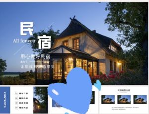 250602民宿 民宿客栈酒店介绍宣传PPT模板