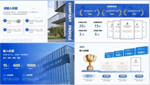 251122科技公司 蓝色科技公司商务汇报 介绍 简约 高级 企业 科技 PPT模板