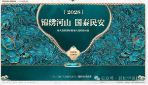 250524新中式 新中式翡翠绿色墨绿古典复古高级答辩教学课件讲座古风PPT模板