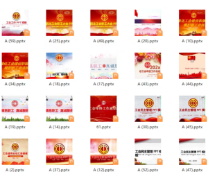 250210工会 职工代表大会工会职工PPT模板