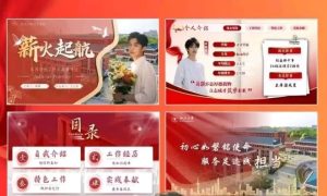 250817国奖  国家奖学金/省三好优秀学生干部/学生会竞选答辩PPT模板