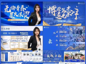 250307蓝色 A6蓝色大气高级感大学生答辩述职汇报PPT模板