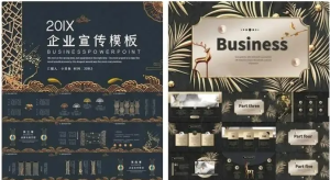 250526高端大气 鎏金风格PPT模板高级国潮大气金属质感商务汇报通用工作总结报告