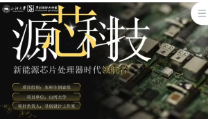 250509黑色工科 黑色国赛互联网+挑战杯大学生创新大赛芯片工科PPT模板