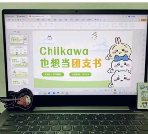 250913团支竞选 团支书竞选ppt班委竞选PPT模板大学生班委竞选