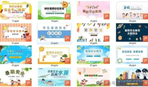 250620暑假 2025暑假放假安全教育PPT成品课件