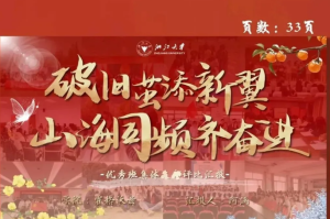 251127团支部评比 优秀十佳班级团支部评比PPT