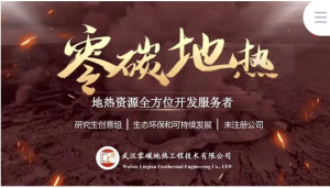 250604地热能 红黄地热能开发PPT模板  篇幅有限，展示部分内容