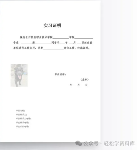 250123实习证明【精品word模板】企业公司单位实习证明模板多款打包合集