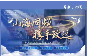 250513评比 学生会社团换届留任/班干竞选/优秀干部评比竞选PPT模板