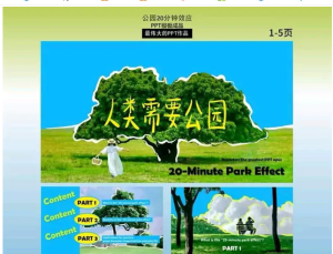 250511公园 “公园20分钟效应”主题英语prePPT模板成品+中英文演讲稿