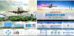 250731航空  航空飞机航空航天机场公司民航蓝色工作总结汇报商务PPT模板