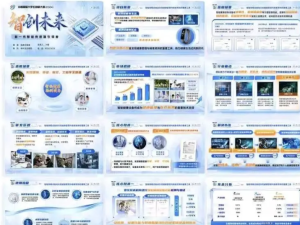 250608智创未来 【PPT模板】国金创赛蓝色科技未来智能创赛ppt模版互联网