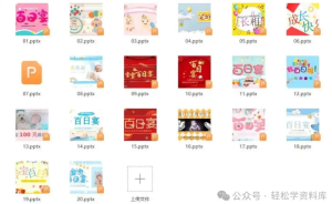 250615生日  宝宝生日满月百日宴ppt模板