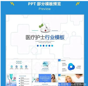 250612医学 医学ppt模板护士医生护理查房报告课件