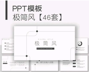 250701极简 简约工作总结极简风ppt模板