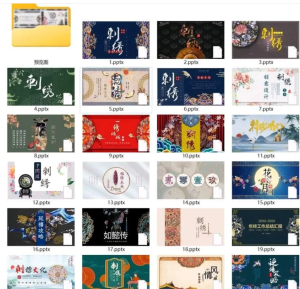 250516刺绣 64套刺绣风格主题PPT模板非遗传统文化