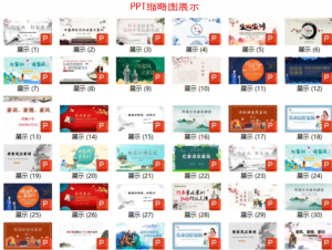 250423家风 家风家训家规PPT模板