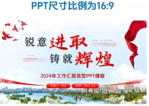 260127工作汇报 PPT述职/工作汇报类通用模板