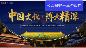 250506故宫 金色大气故宫元素总结汇报中国风PPT模板