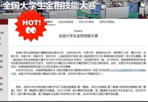 2025年金相大会题库
