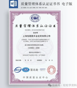 250216质量体系【精品word模板】质量管理体系模板