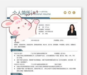 241227简历 3000套高质量求职模板大学生实习面试个人求职应届生无实习经历通用简历模版