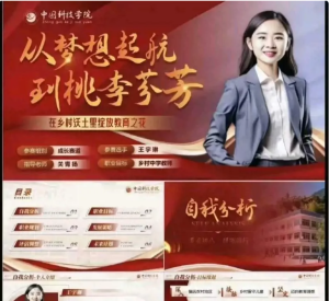 250309教师 高级红色色职业生涯规划模板大学生职业规划大赛 教师类 师范专业PPT