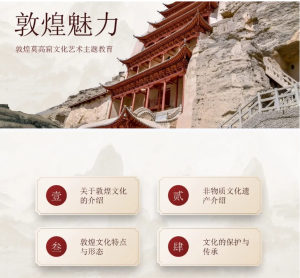 250313敦煌 敦煌魅力PPT模板