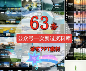 250113超酷 高级感转盘旋转平滑切换效果工作汇报PPT模板