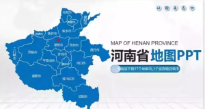 260228河南省地图【PPT地图】河南省市地图矢量电子版行政区郑州开封洛安南濮信阳新乡PPT地图