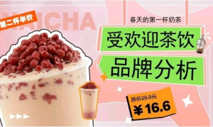 260418奶茶