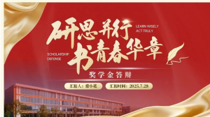 260919研思并行【PPT模板】大学生评优评先｜三好学生评选｜国奖奖学金答辩PPT模板（包含5色)