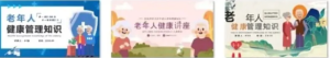260623老年人健康【PPT模板】老年人健康管理知识培训PPT模板老人养生保健常识运动饮食护理PPT