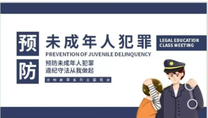 260613未成年人【PPT模板】预防未成年人犯罪青少年法制教育宣传主题班会PPT课件不良行为ppt