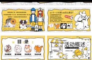 260907宠物交友【PPT模板】猫朋狗友解压宠物交友派对活动方案创意ppt模板高级感素材模版