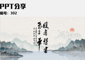 260513诗词大会游戏【PPT模板】诗词大会游戏PPT